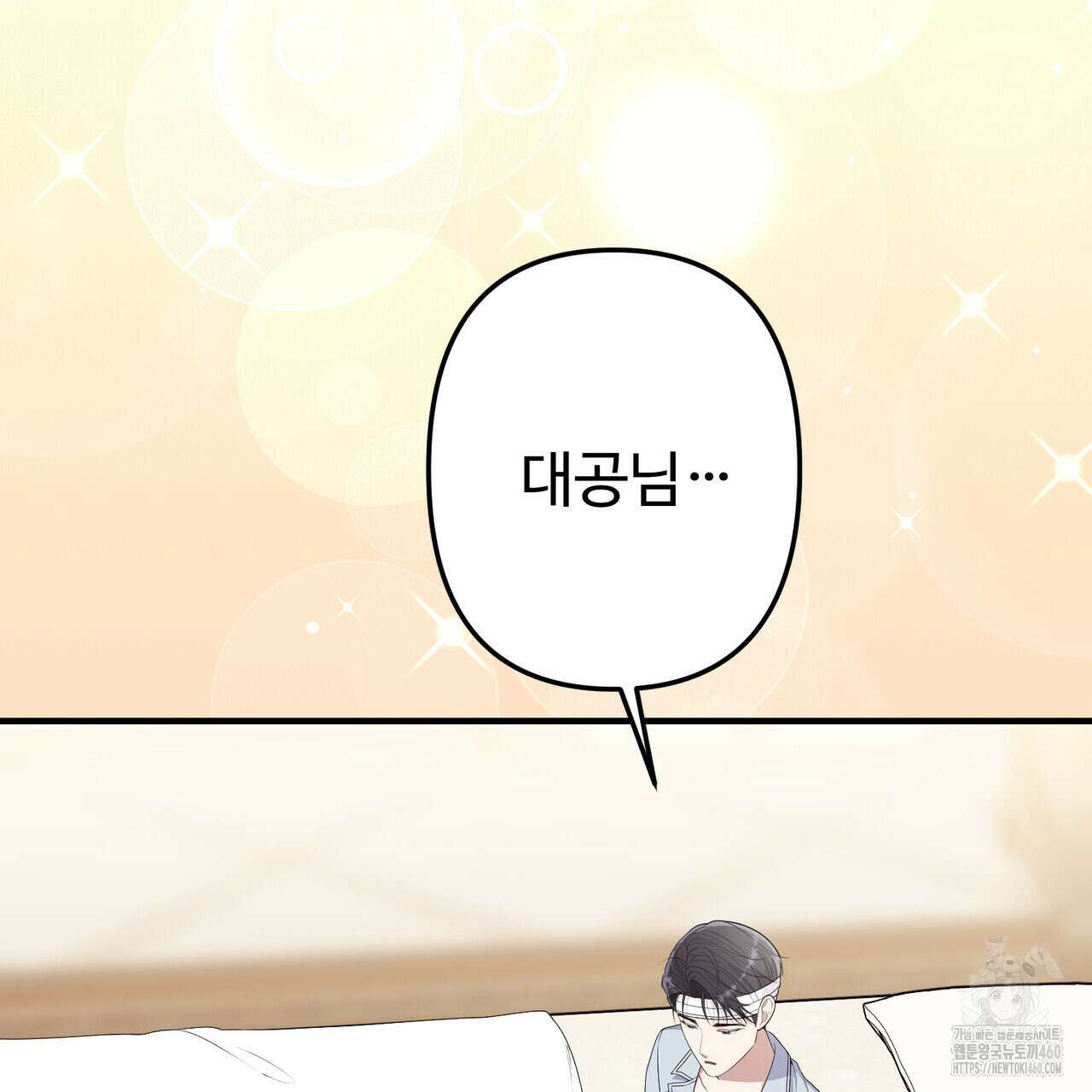 자스민을 봐 주세요! 68화 2