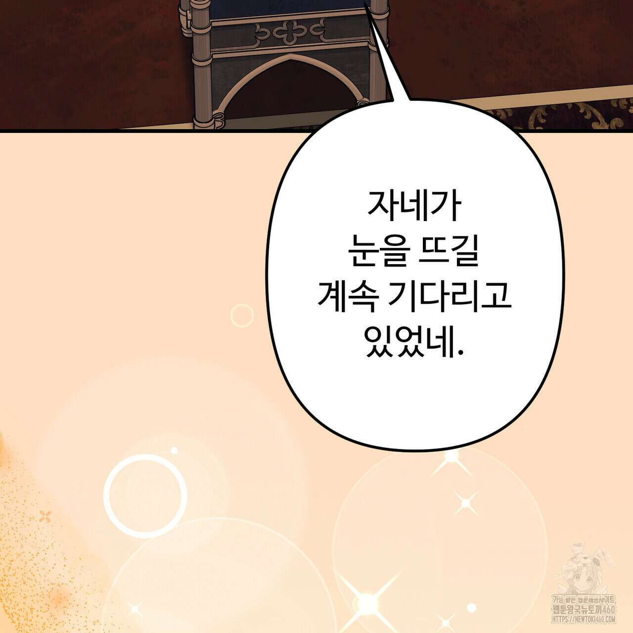 자스민을 봐 주세요! 68화 4