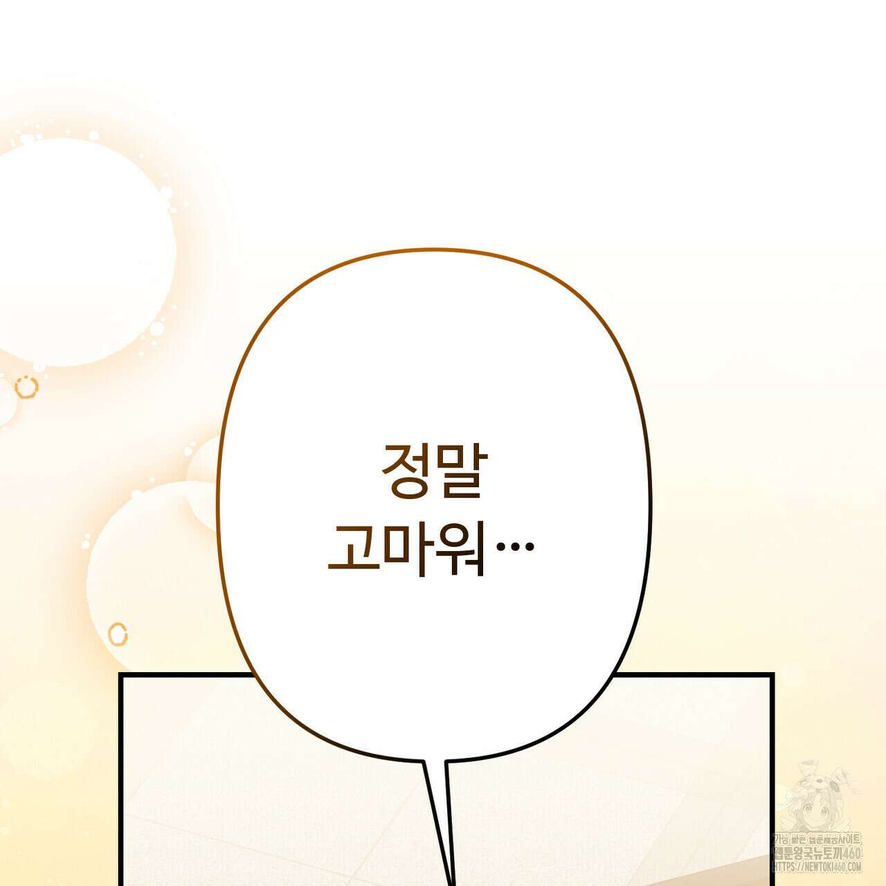 자스민을 봐 주세요! 68화 14