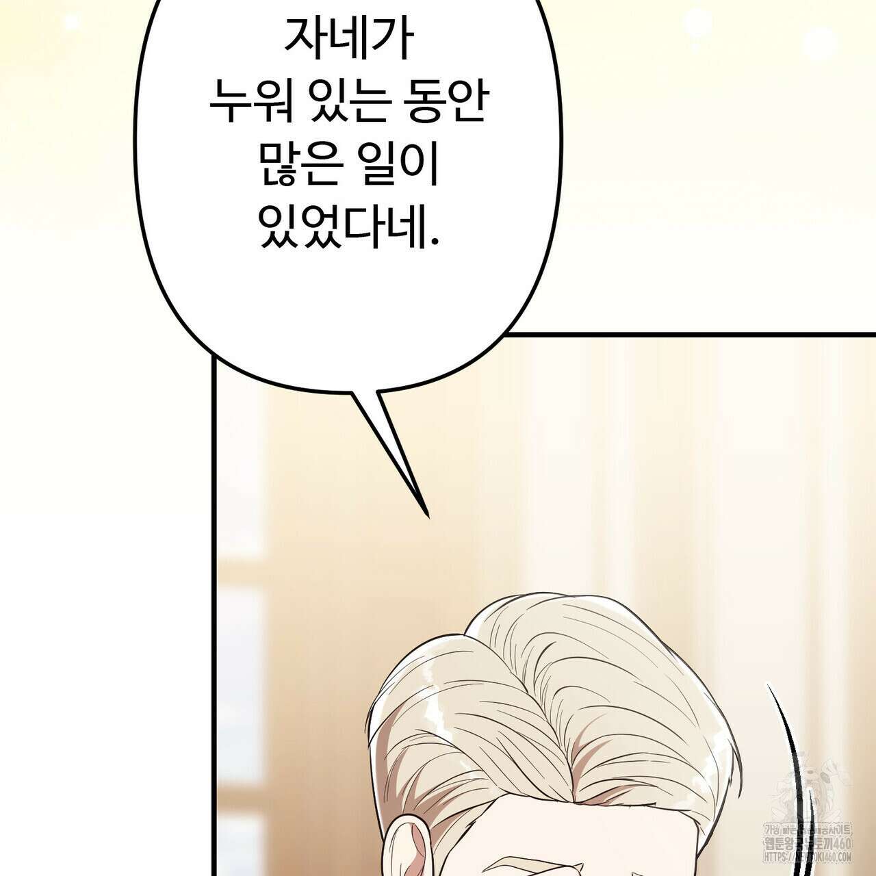 자스민을 봐 주세요! 68화 18
