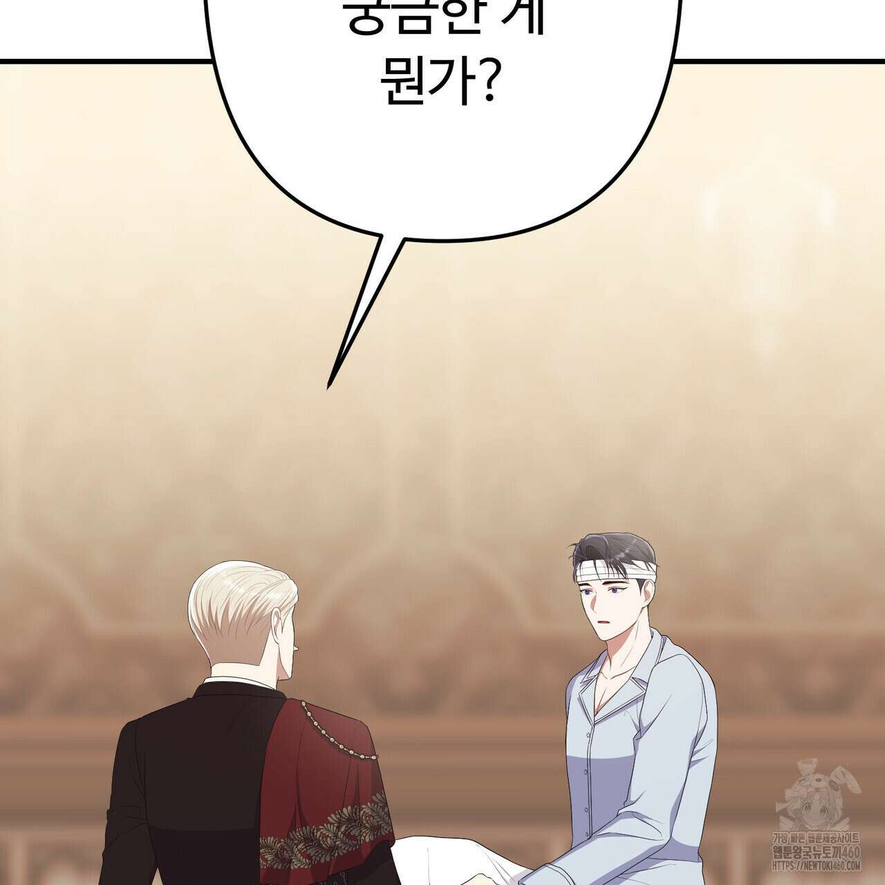 자스민을 봐 주세요! 68화 21