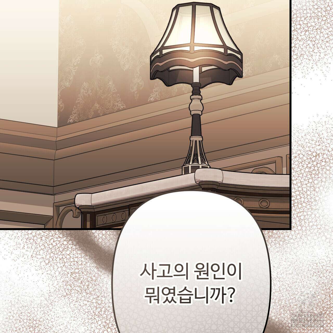 자스민을 봐 주세요! 68화 23