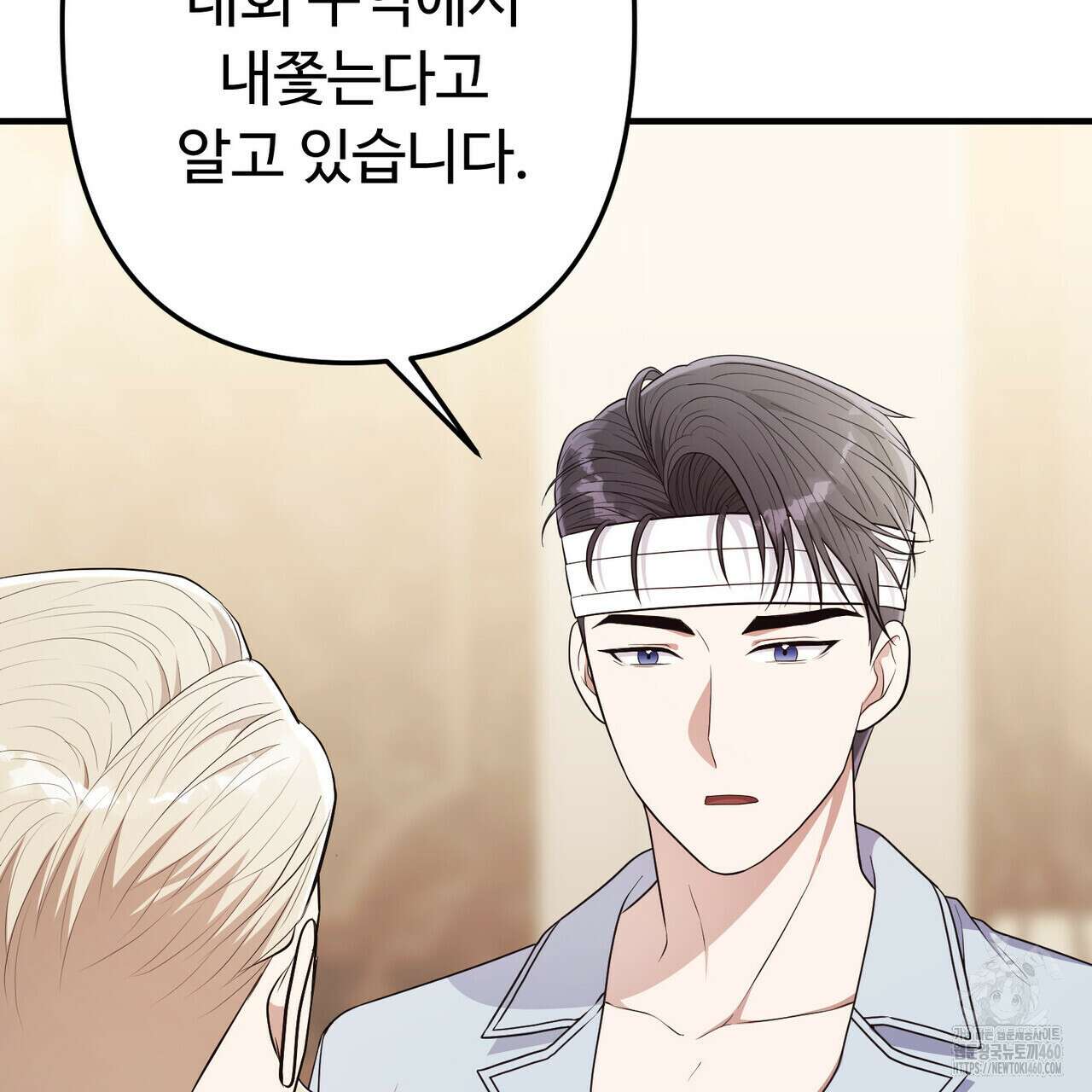 자스민을 봐 주세요! 68화 26