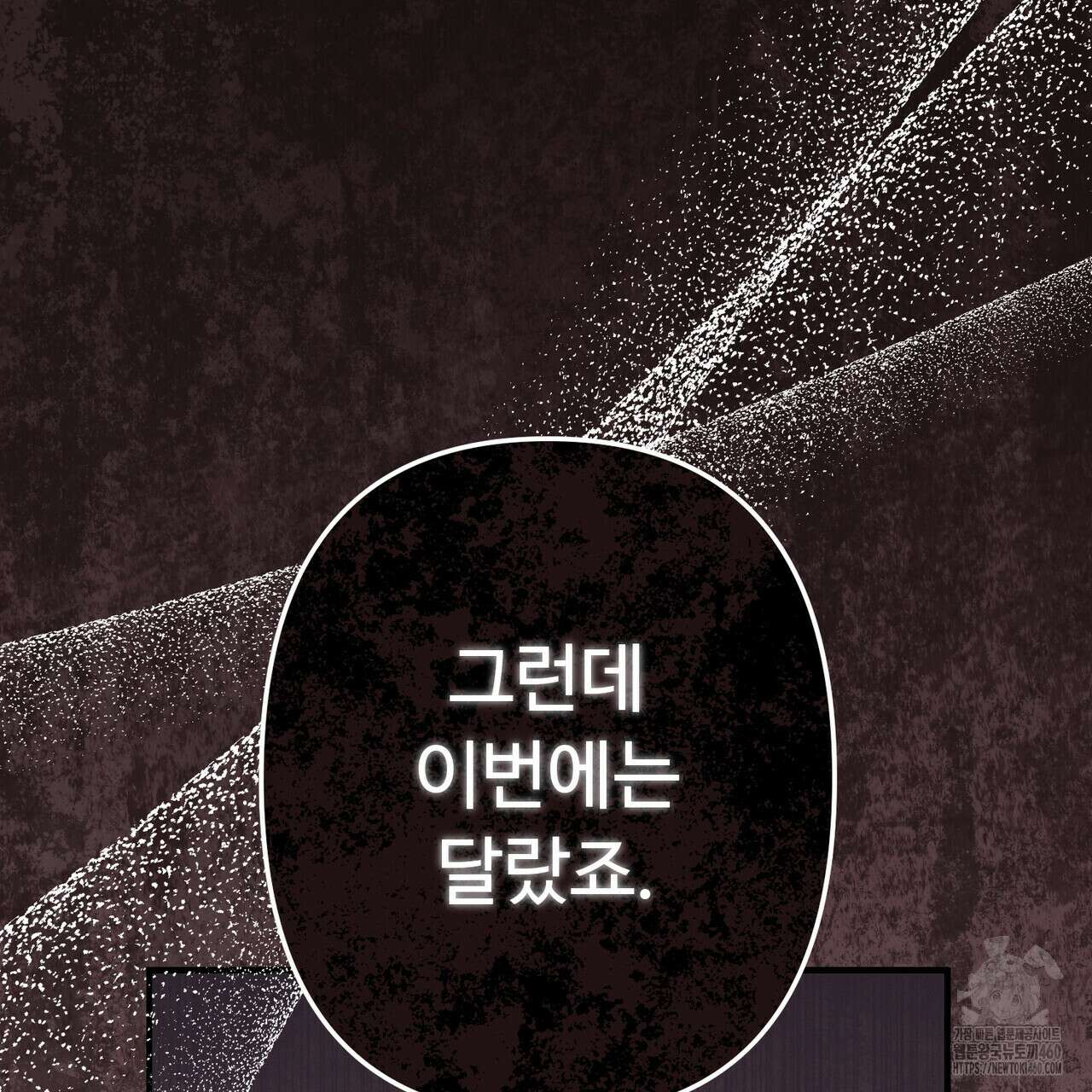 자스민을 봐 주세요! 68화 28