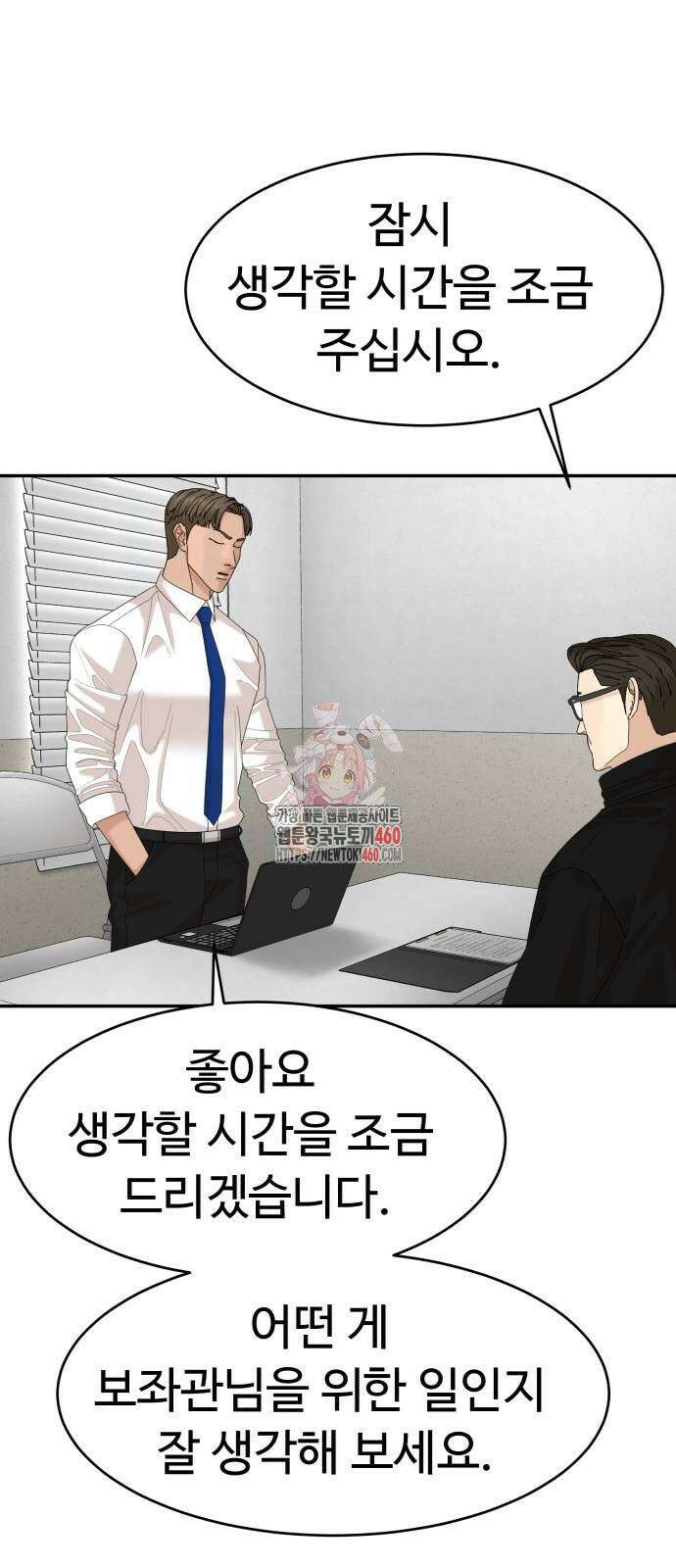 별난식당 85화 1