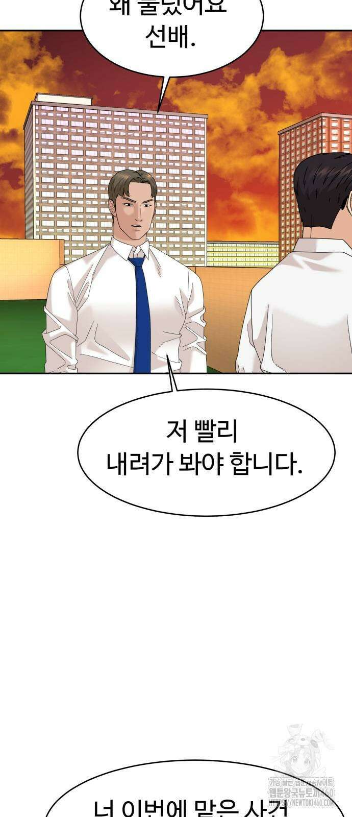 별난식당 85화 8