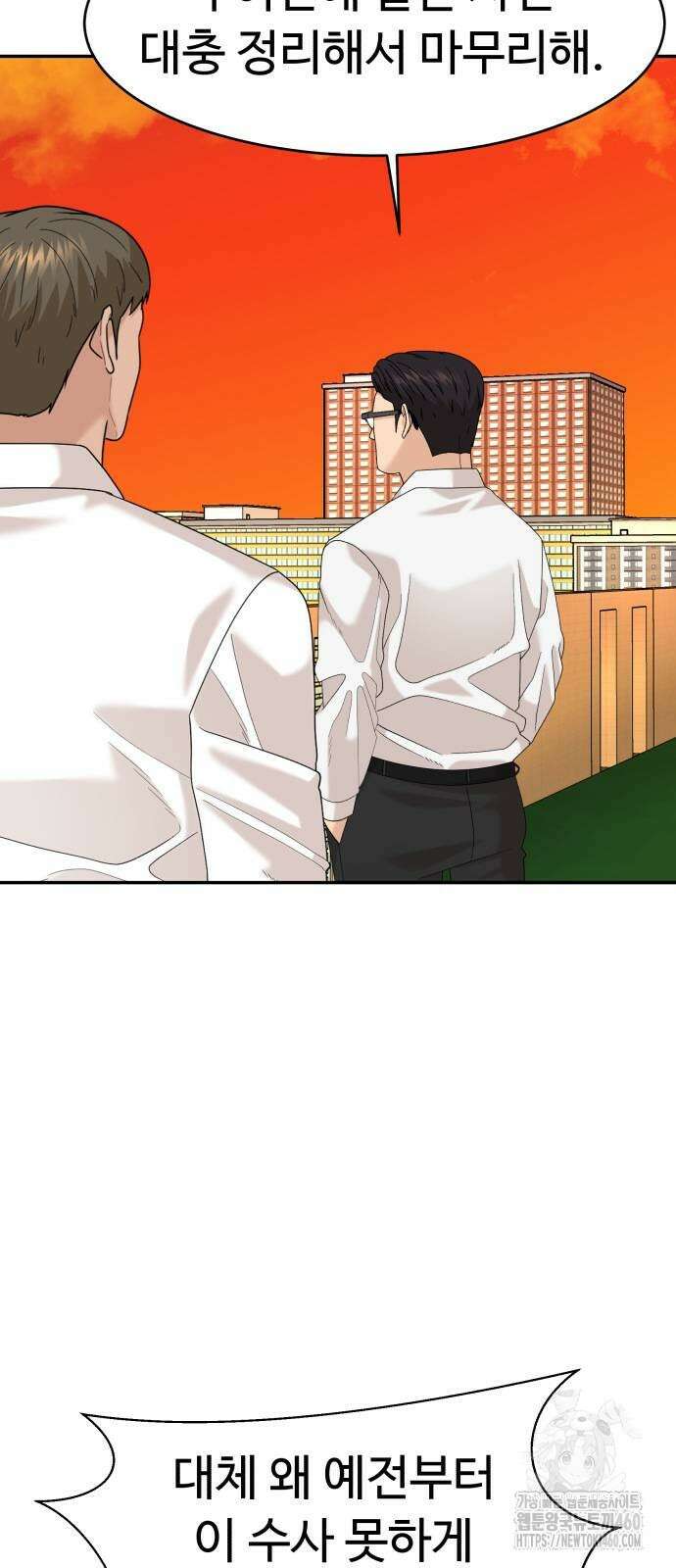 별난식당 85화 9