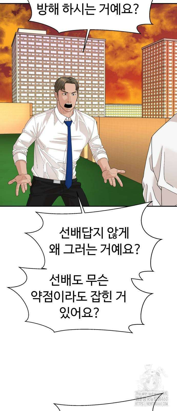 별난식당 85화 10
