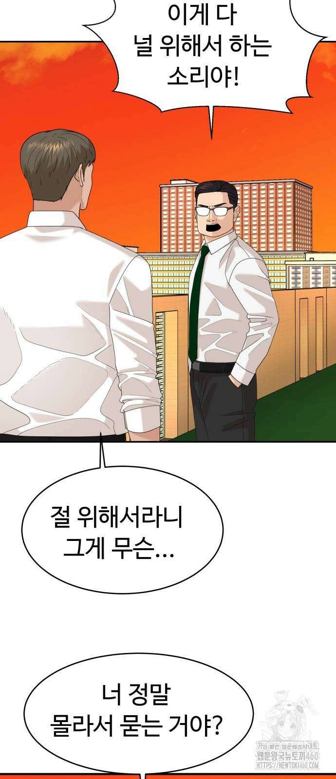 별난식당 85화 11