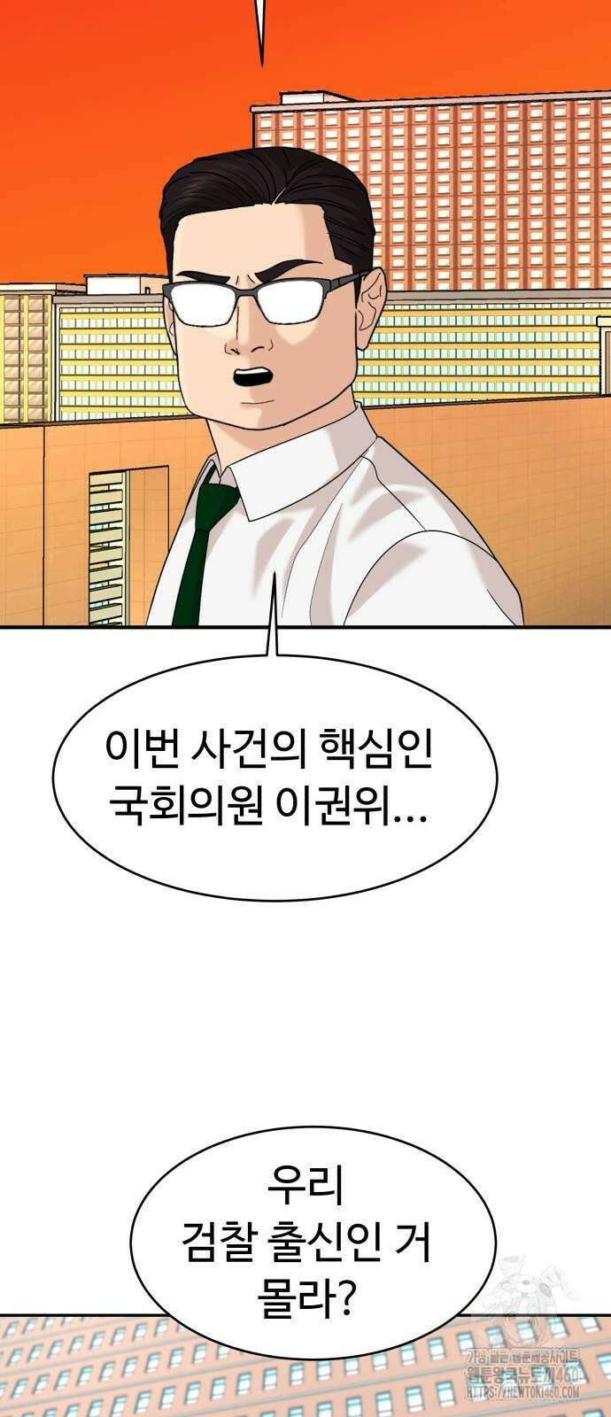 별난식당 85화 12