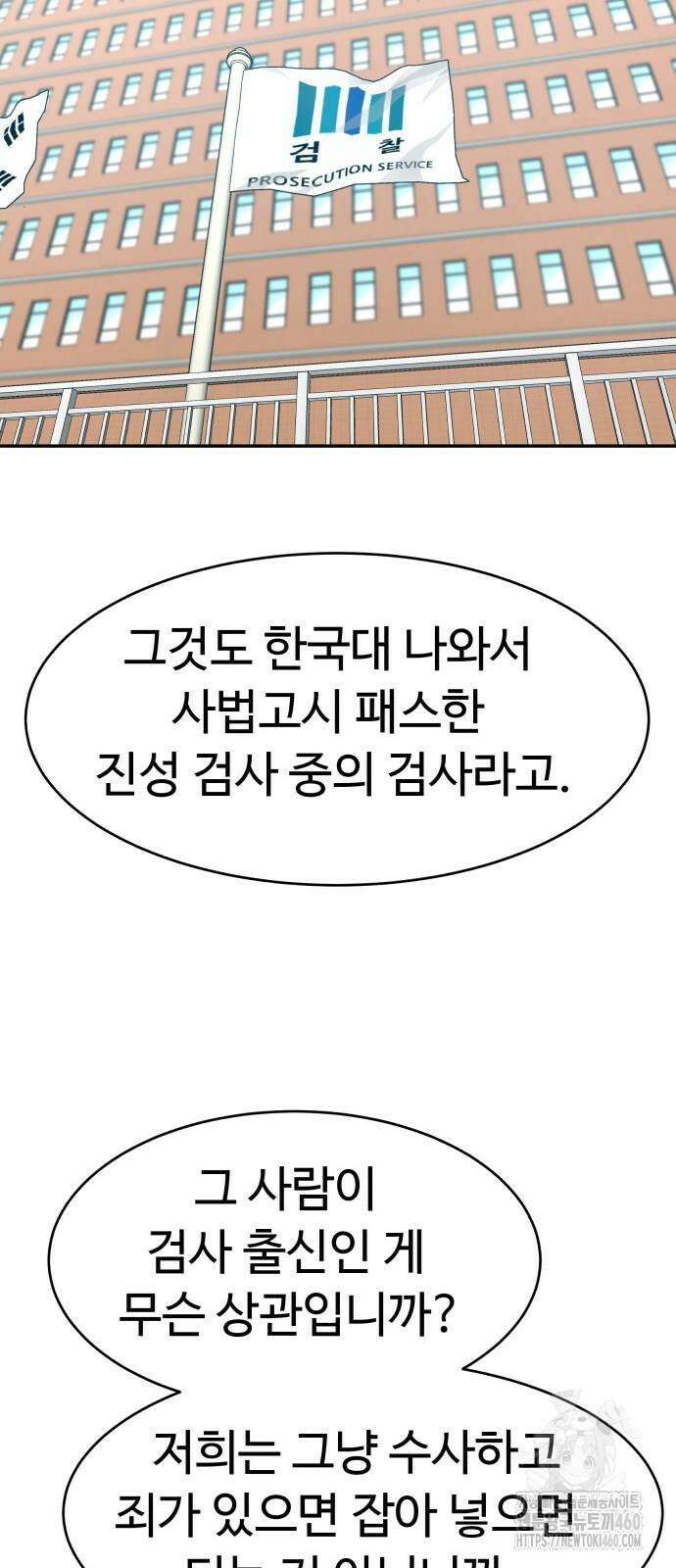 별난식당 85화 13