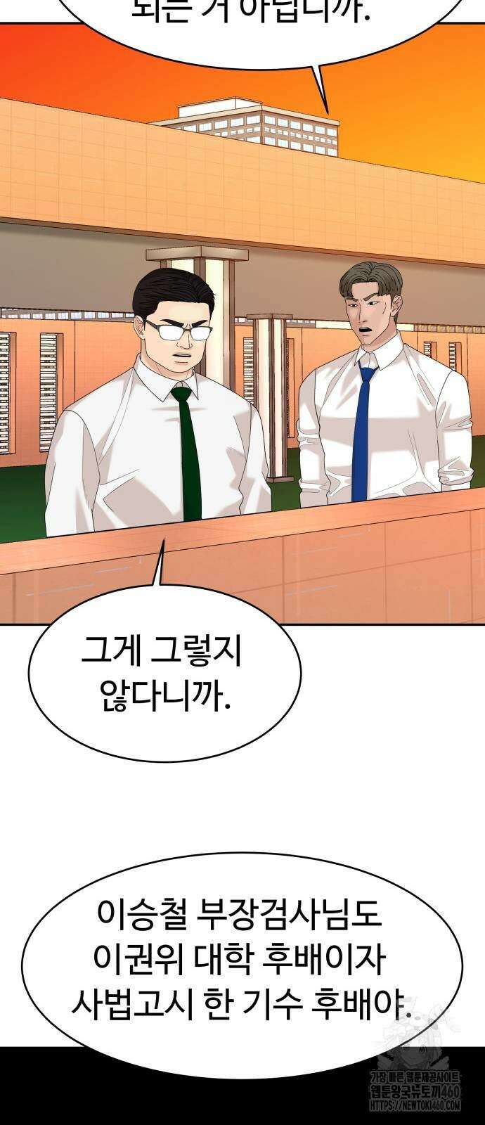 별난식당 85화 14