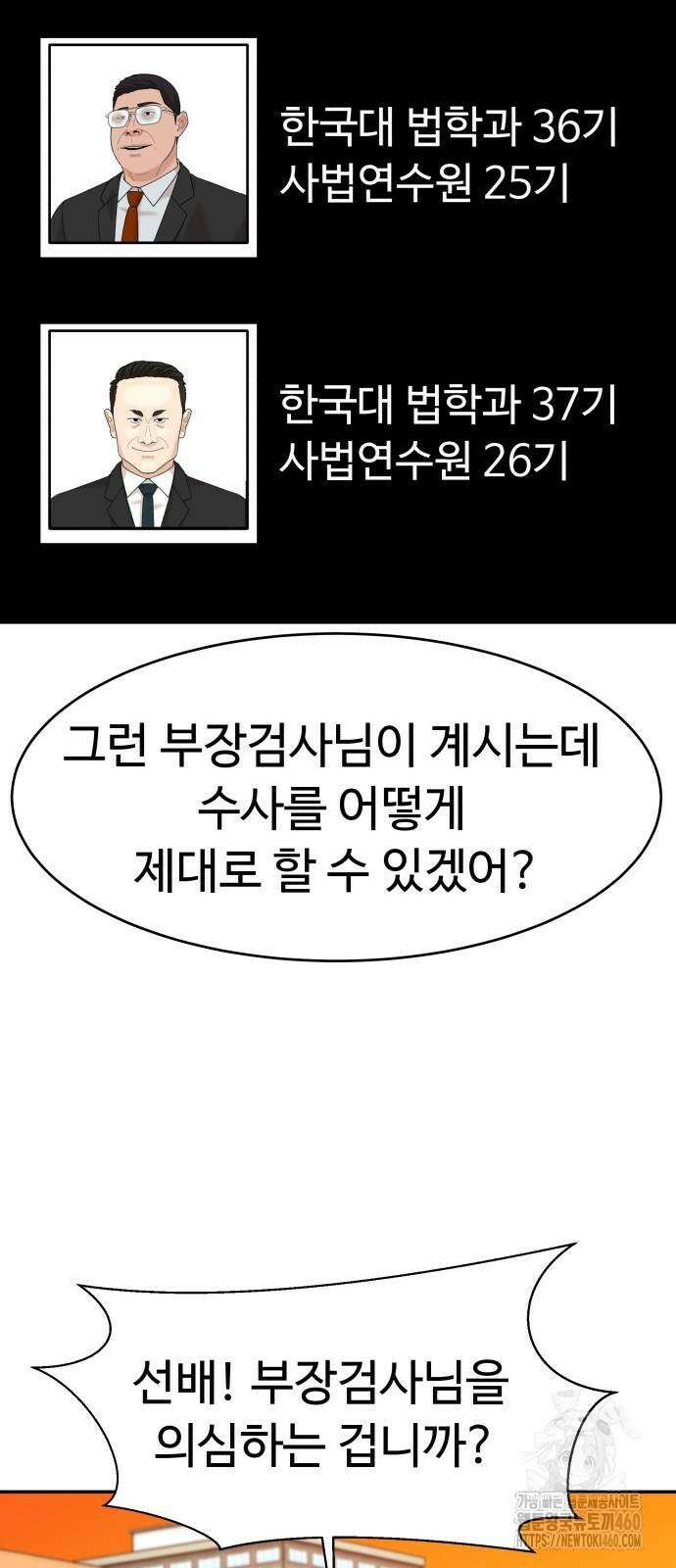 별난식당 85화 15