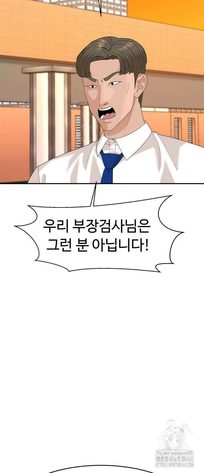 별난식당 85화 16