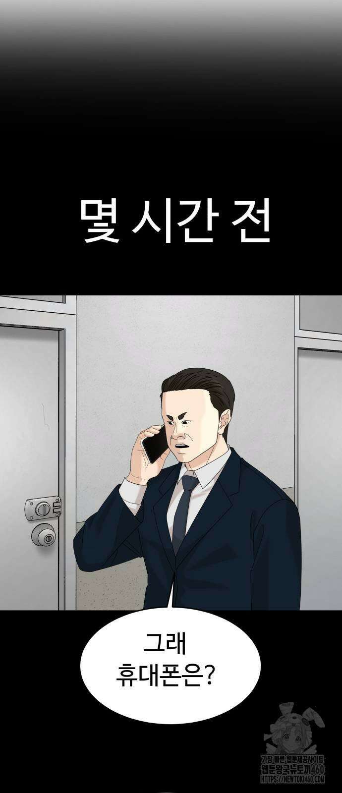 별난식당 85화 19