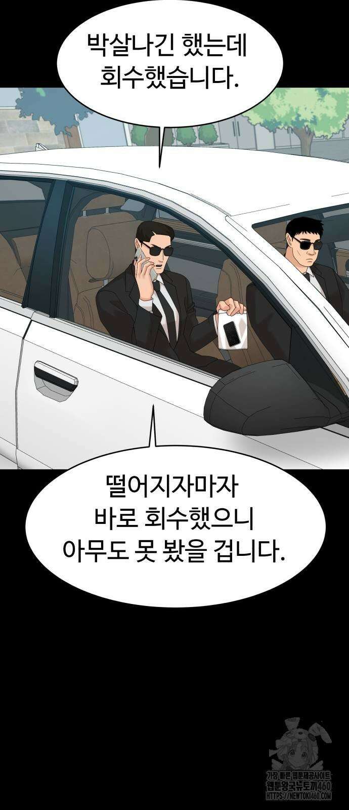 별난식당 85화 20