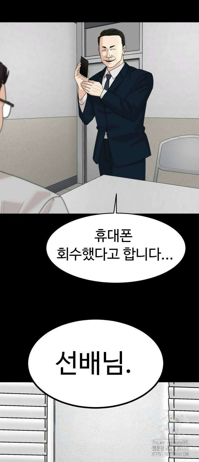 별난식당 85화 21
