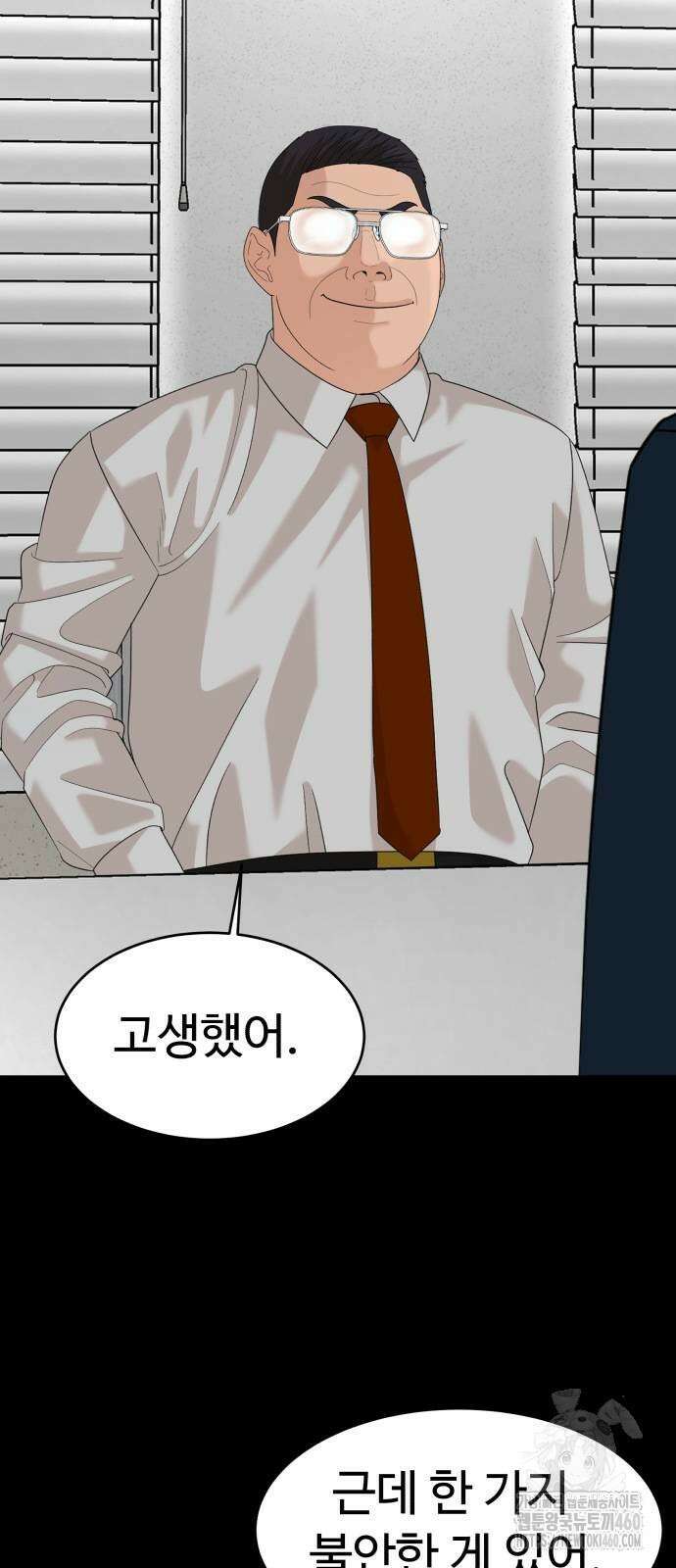 별난식당 85화 22