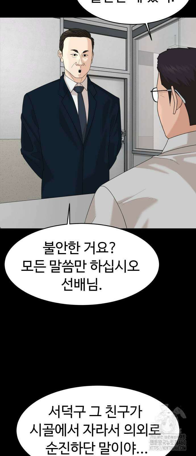 별난식당 85화 23
