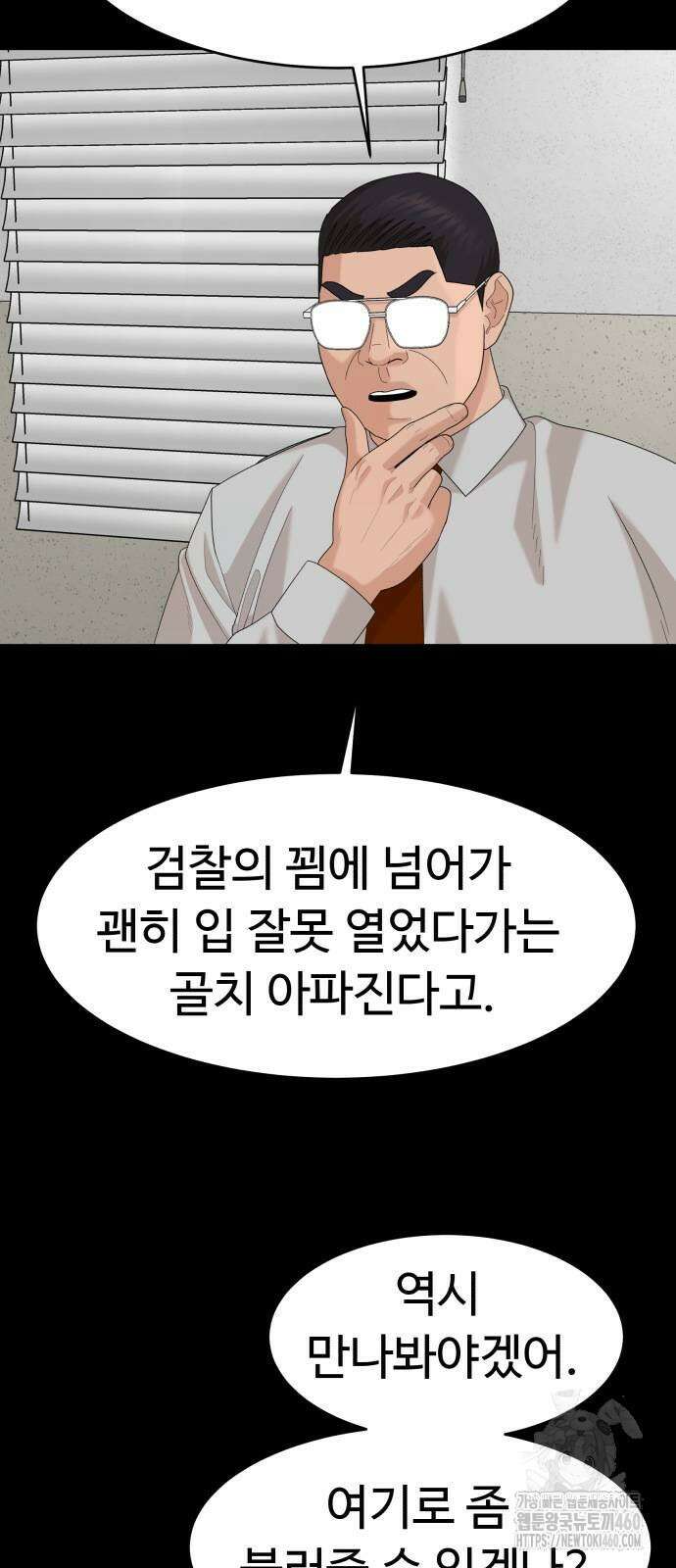 별난식당 85화 24