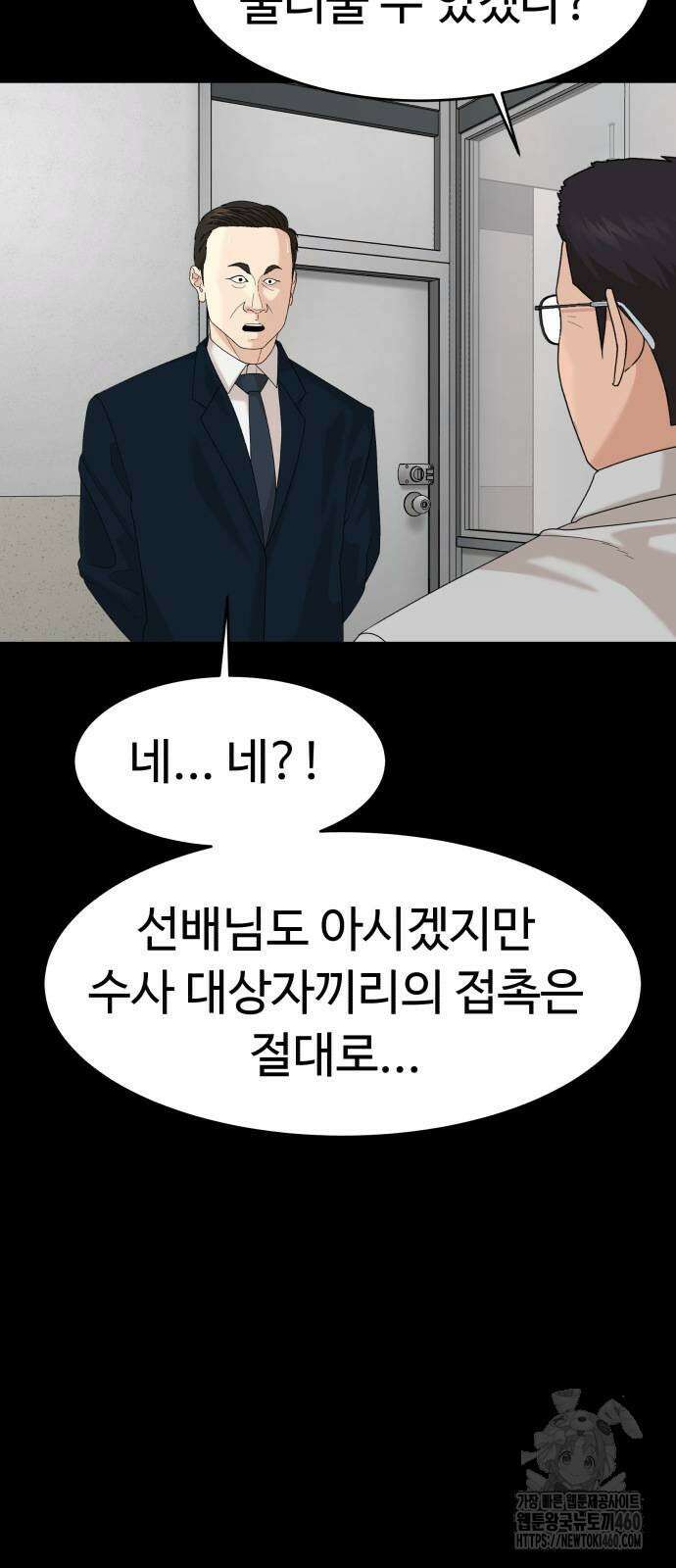 별난식당 85화 25