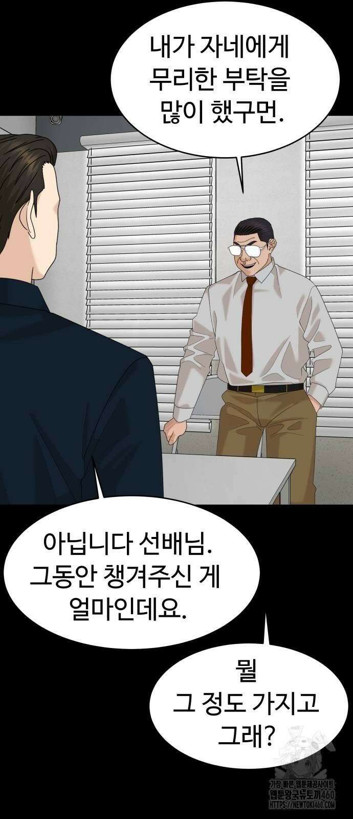 별난식당 85화 26