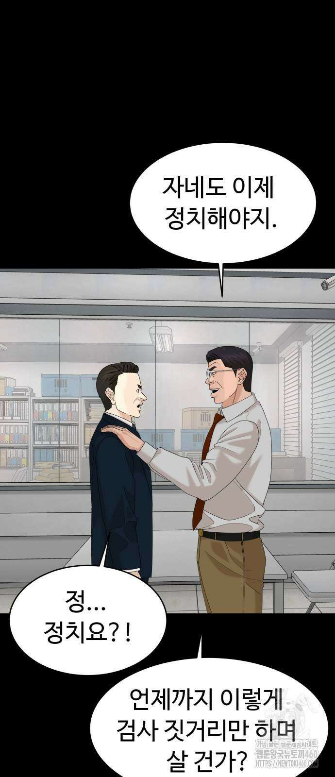 별난식당 85화 27