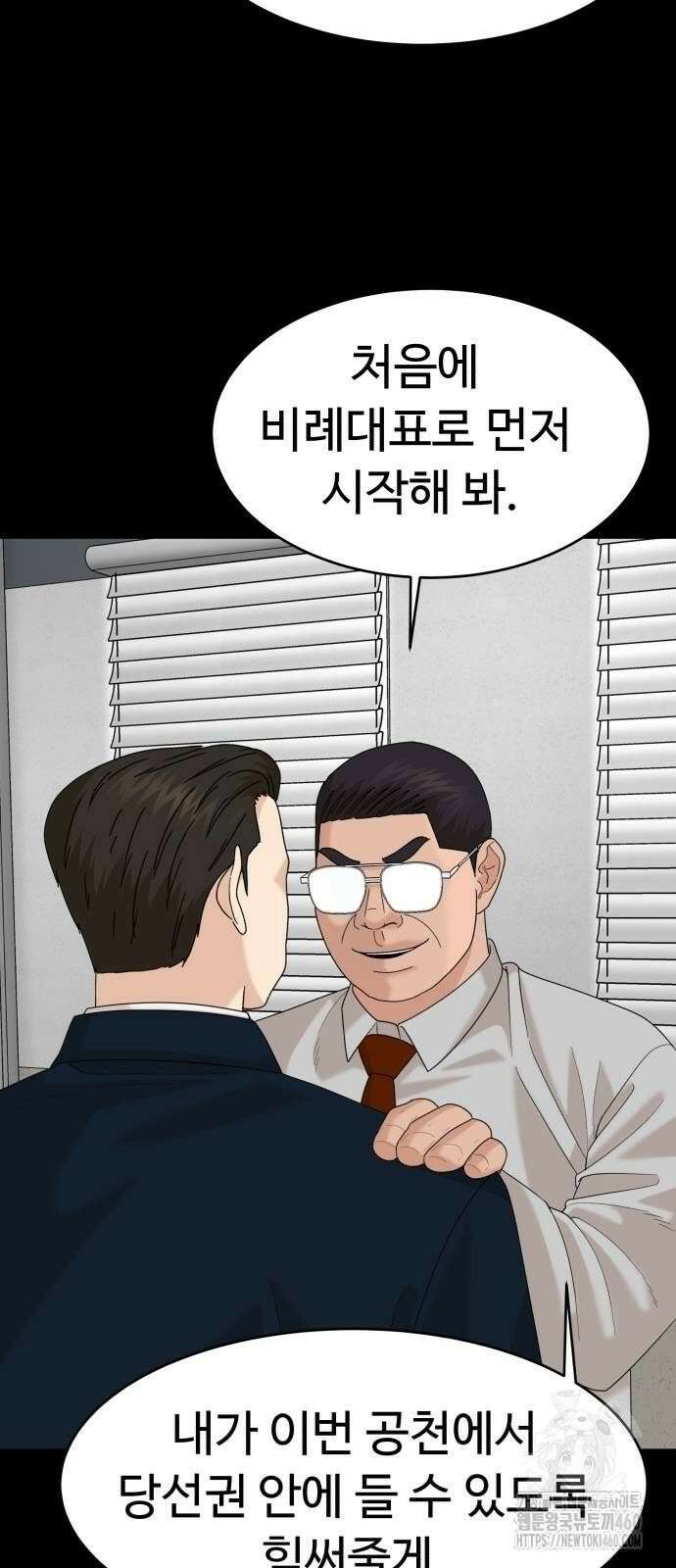 별난식당 85화 28