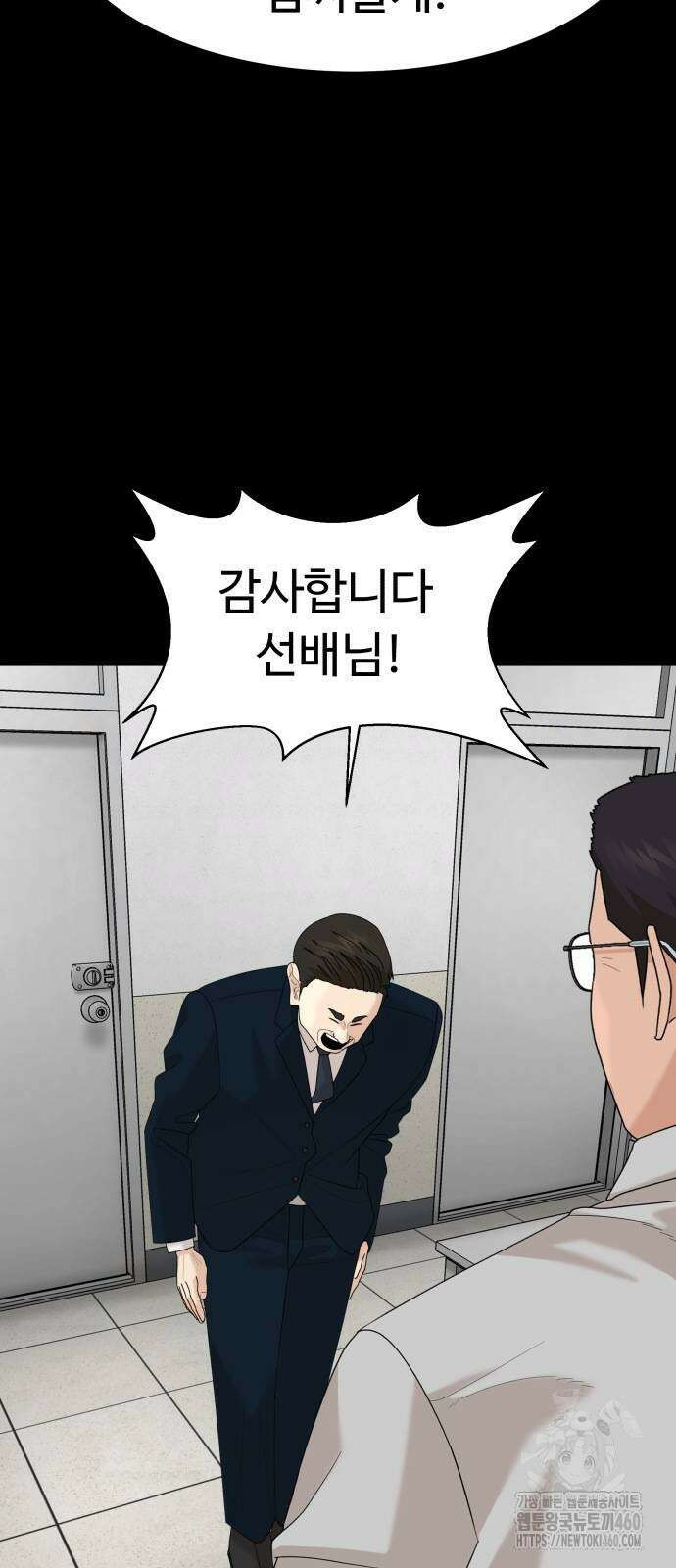 별난식당 85화 29