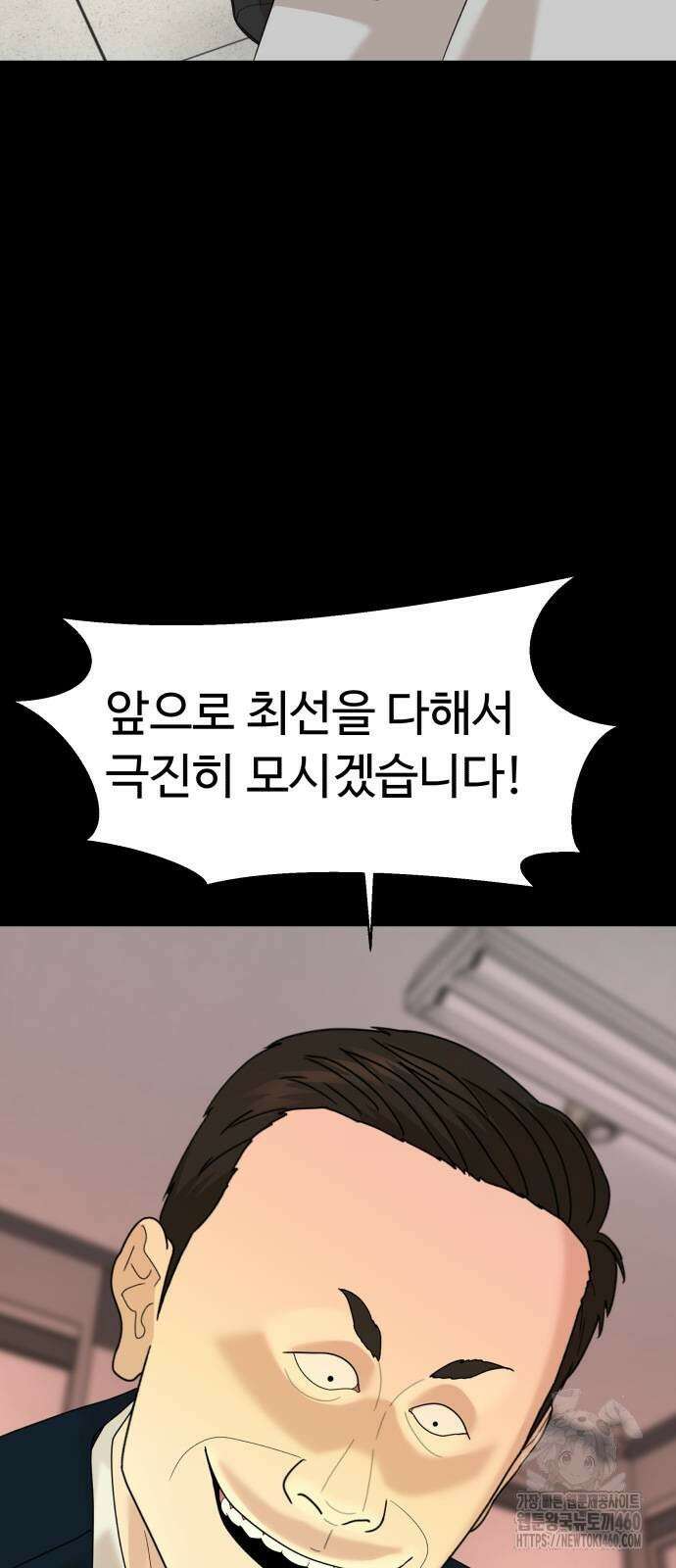 별난식당 85화 30