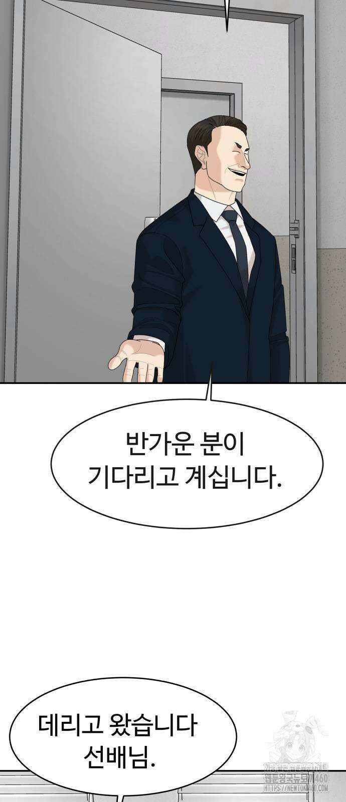 별난식당 85화 32