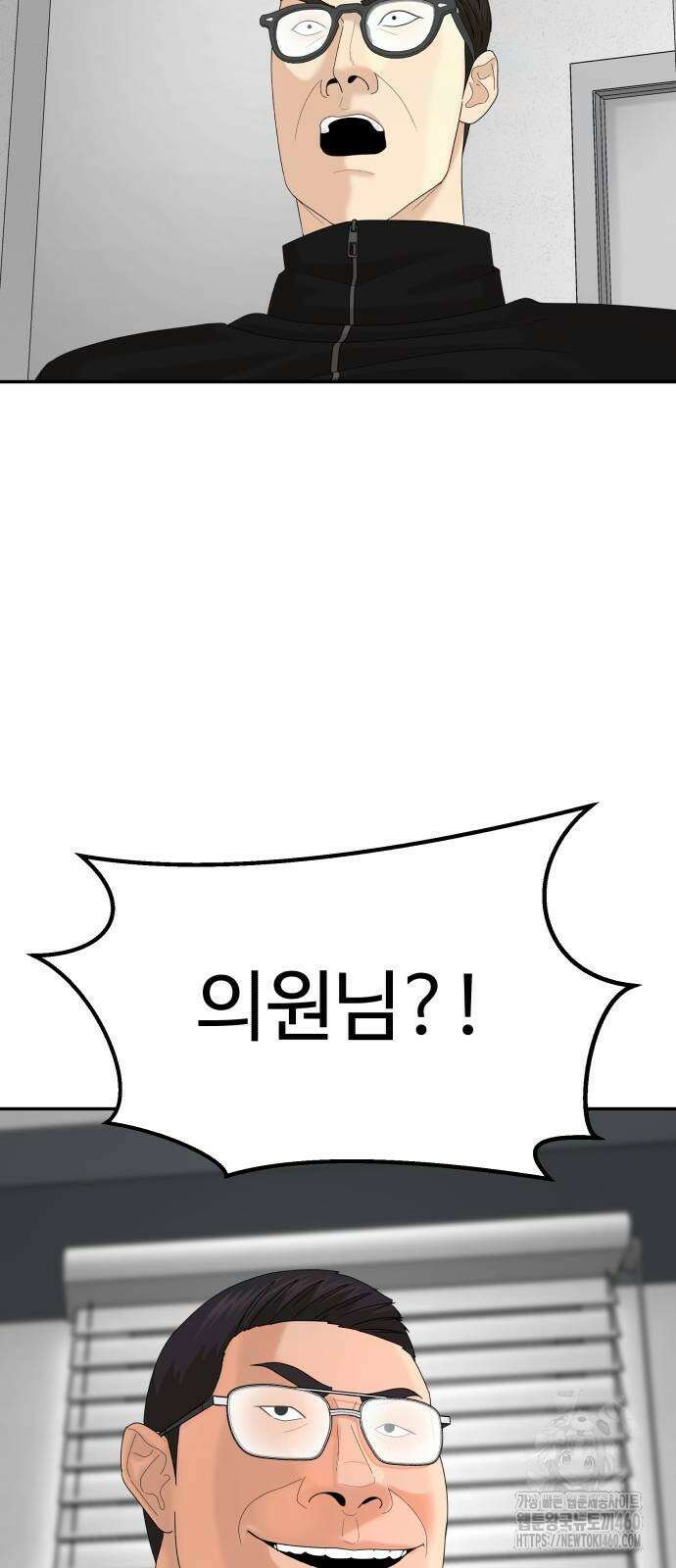 별난식당 85화 34