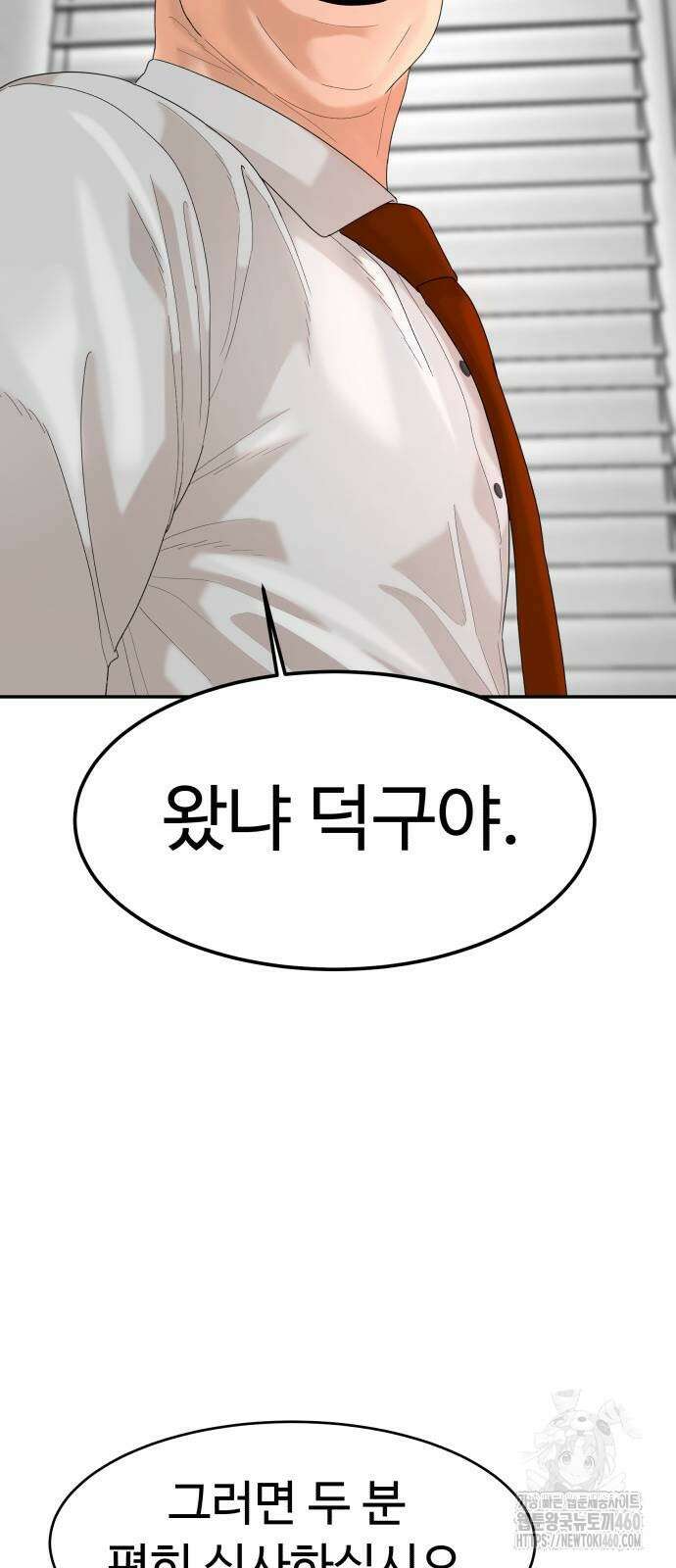 별난식당 85화 35