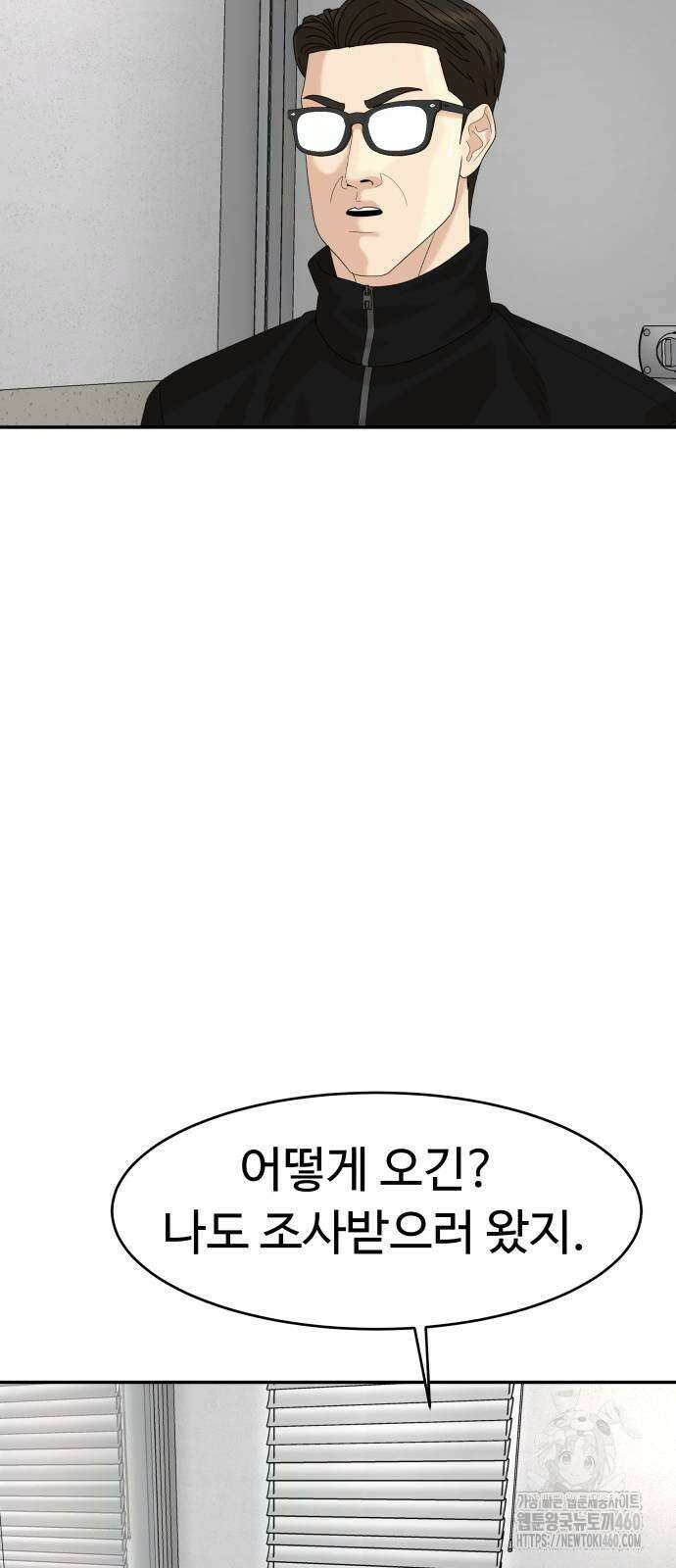 별난식당 85화 37