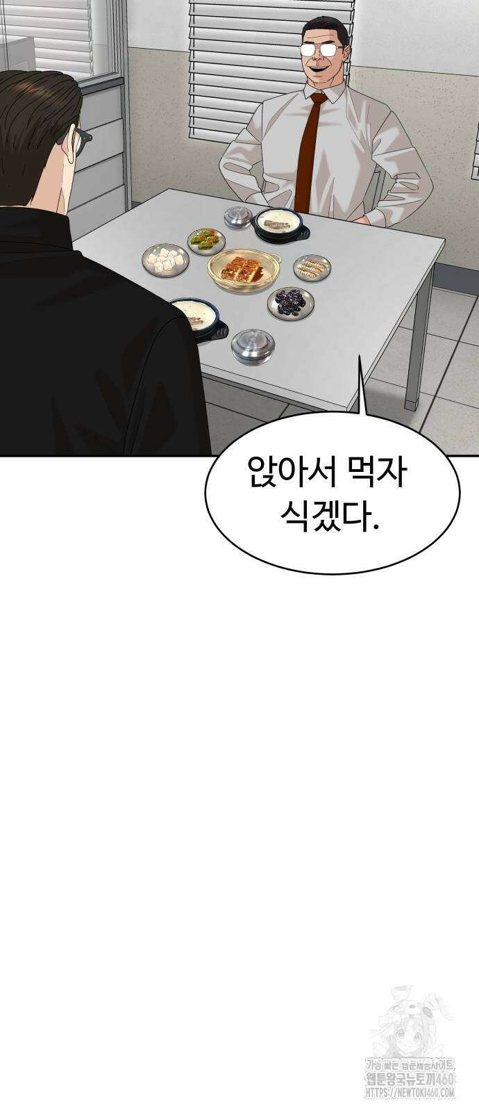 별난식당 85화 38