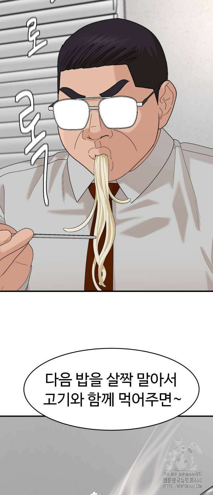 별난식당 85화 42