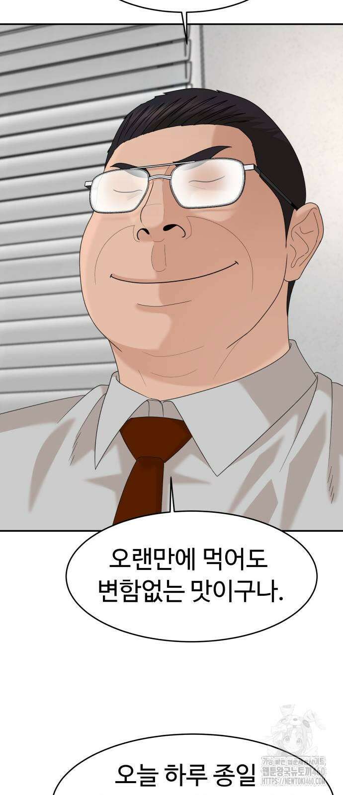 별난식당 85화 44