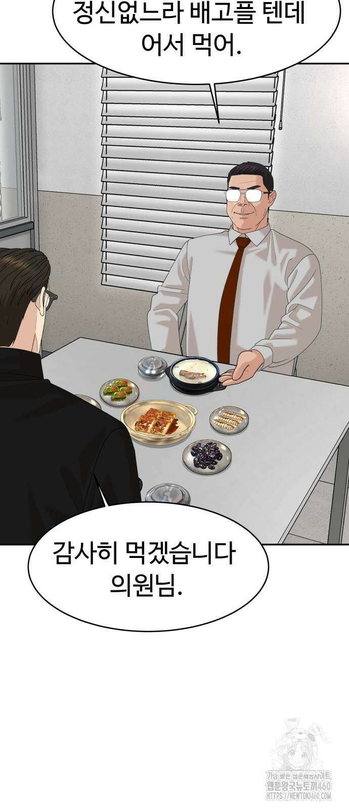 별난식당 85화 45