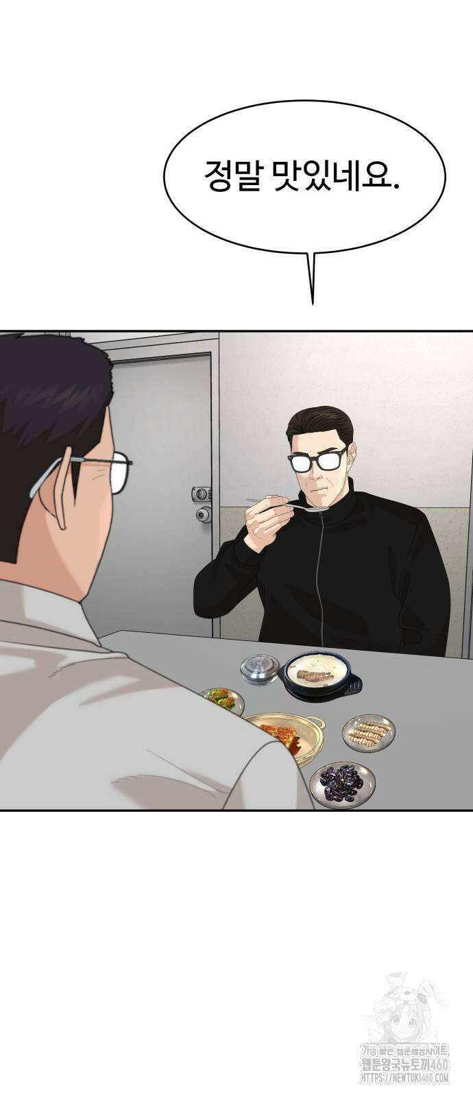 별난식당 85화 47