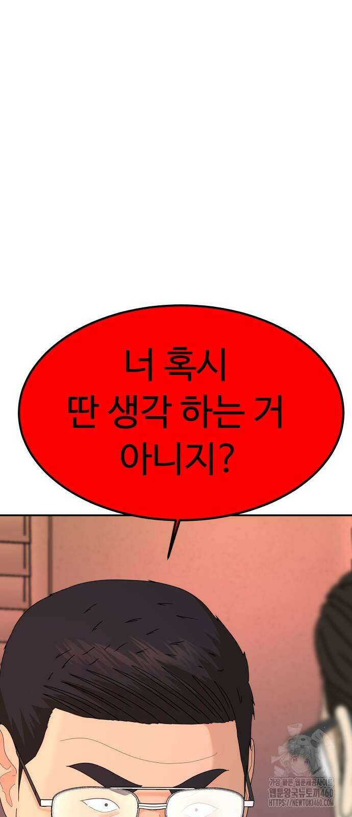 별난식당 85화 49