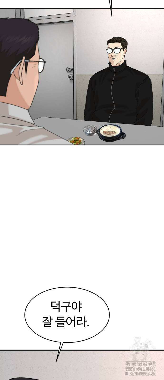 별난식당 85화 51