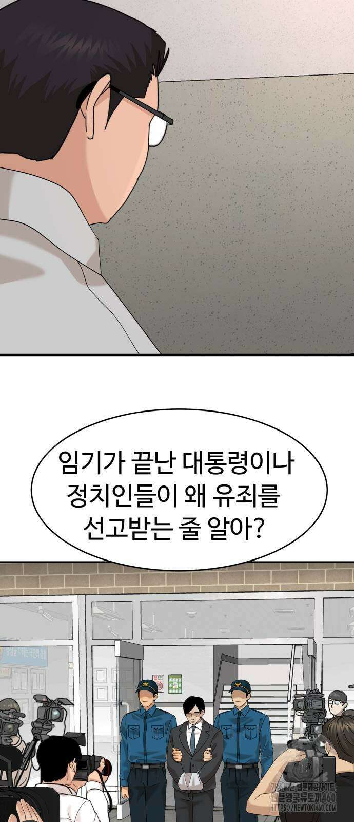 별난식당 85화 52