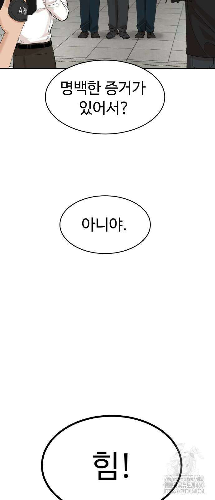 별난식당 85화 53