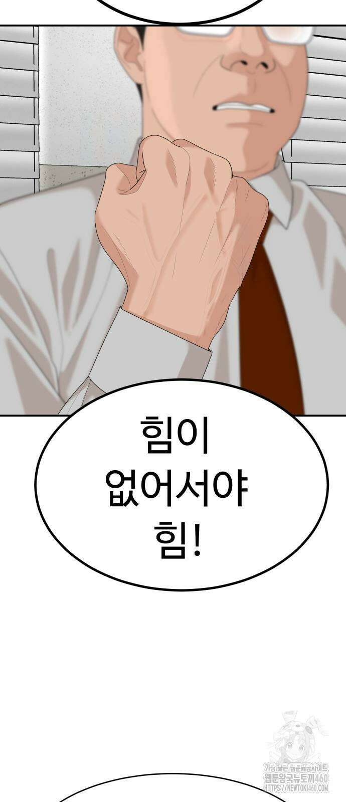 별난식당 85화 54