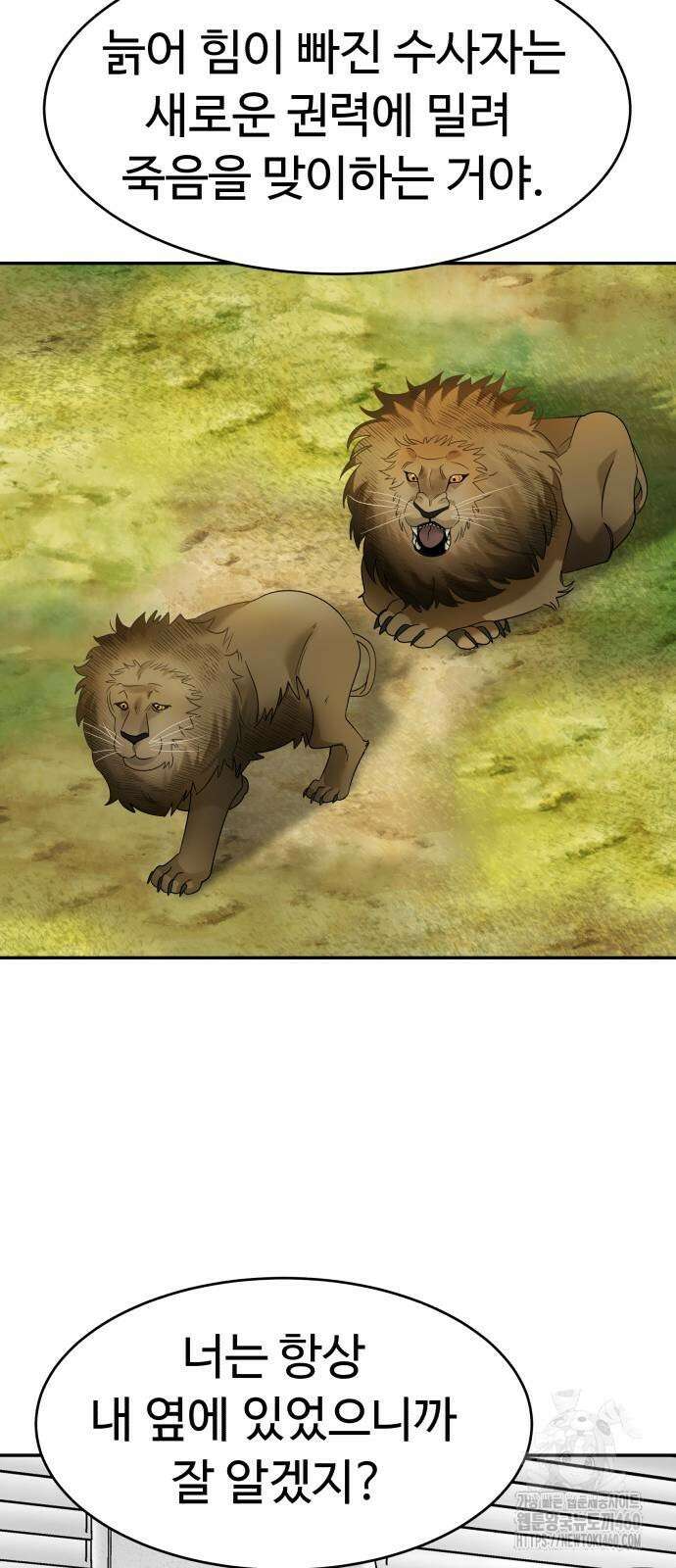 별난식당 85화 55
