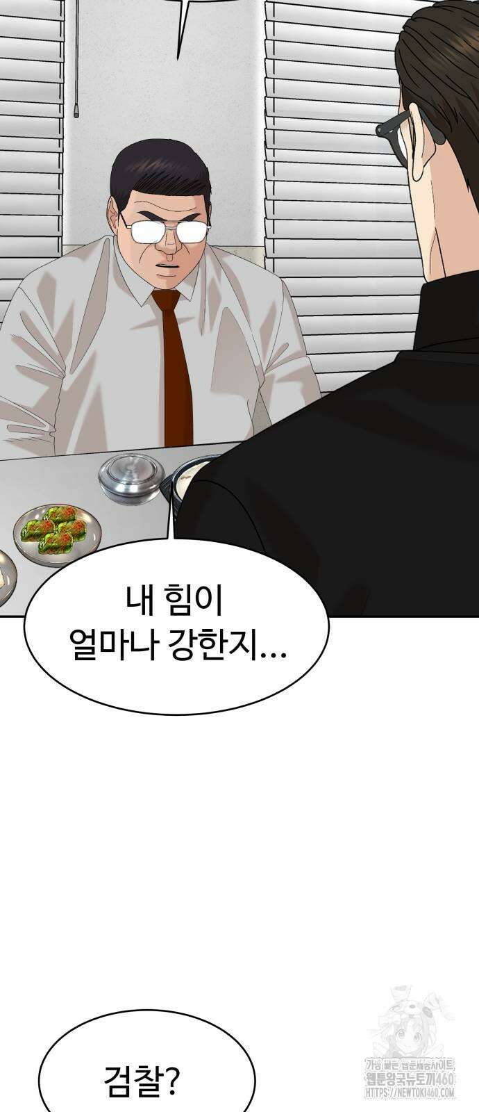 별난식당 85화 56