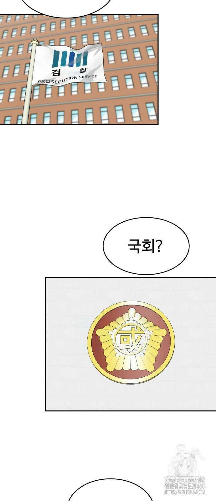 별난식당 85화 57