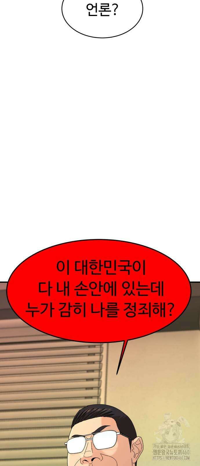 별난식당 85화 58