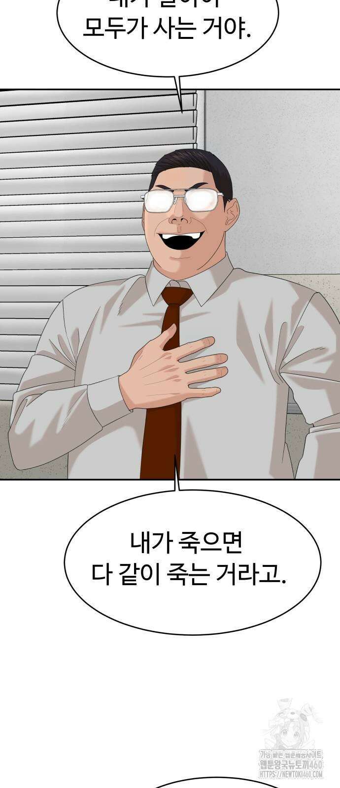 별난식당 85화 62