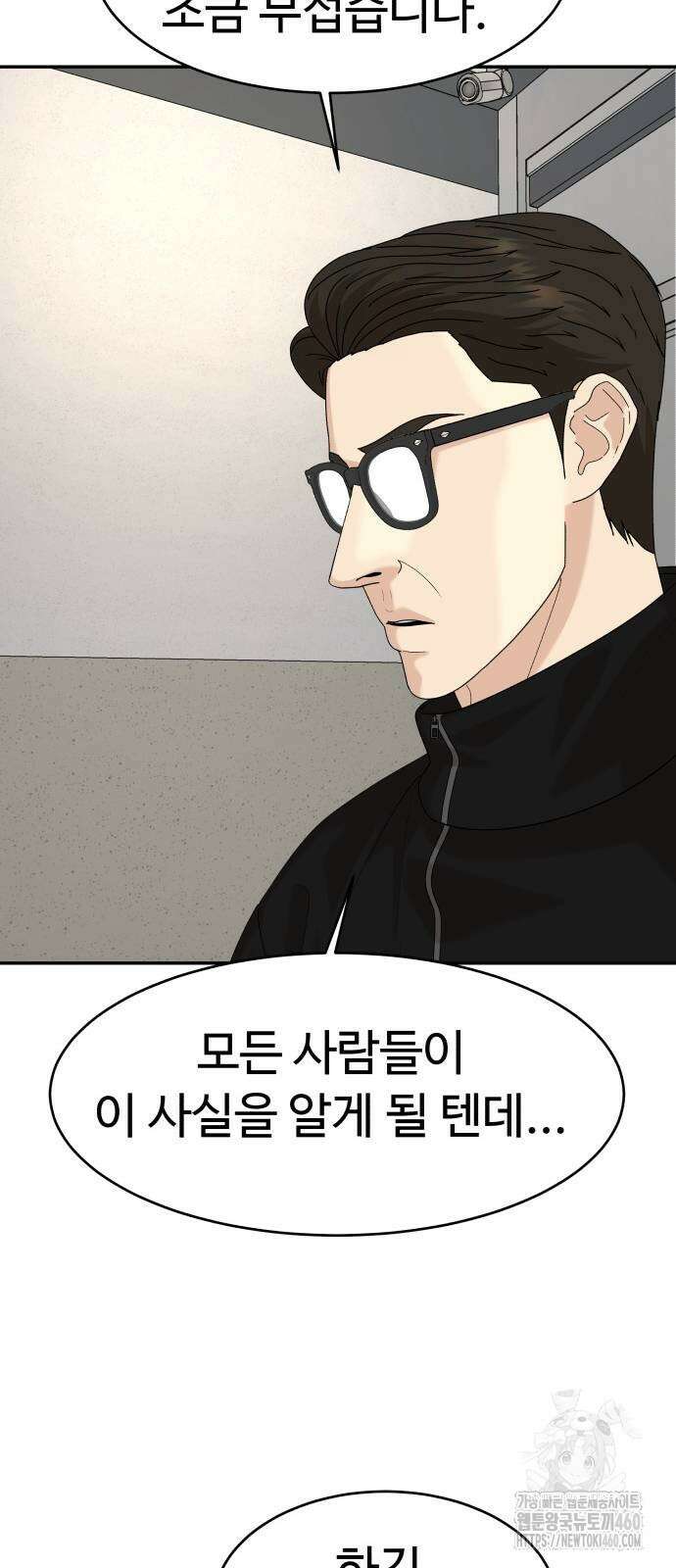 별난식당 85화 64